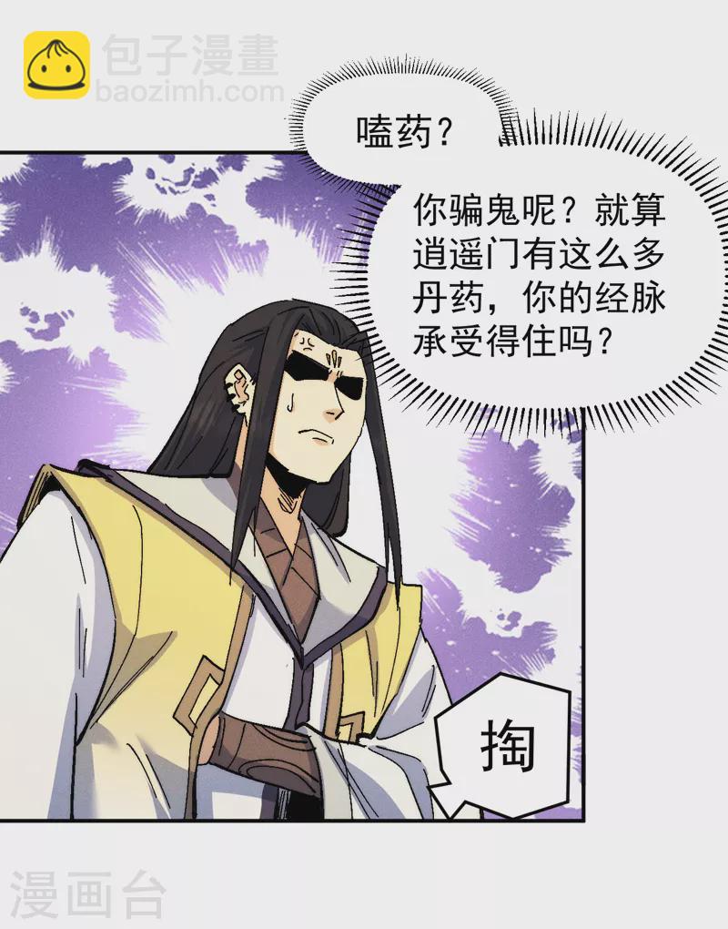 第163话 说吸就吸咯17
