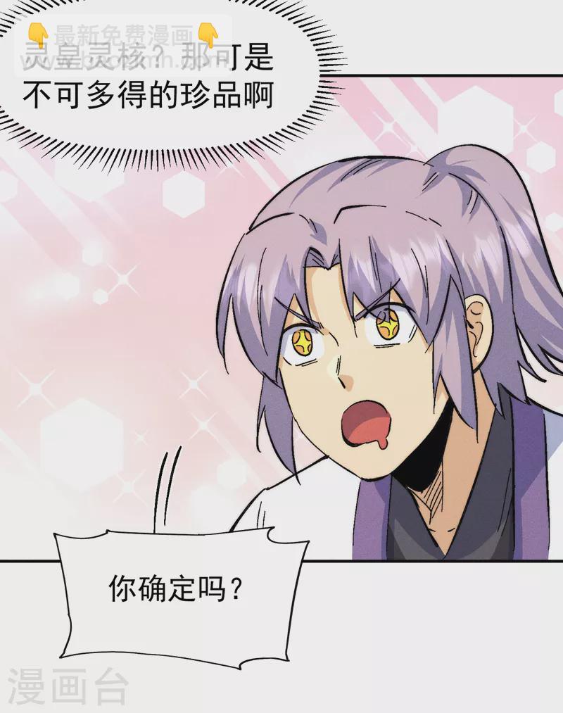 第163话 说吸就吸咯19
