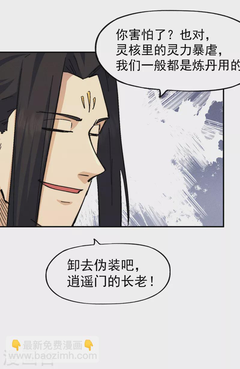 第163话 说吸就吸咯20