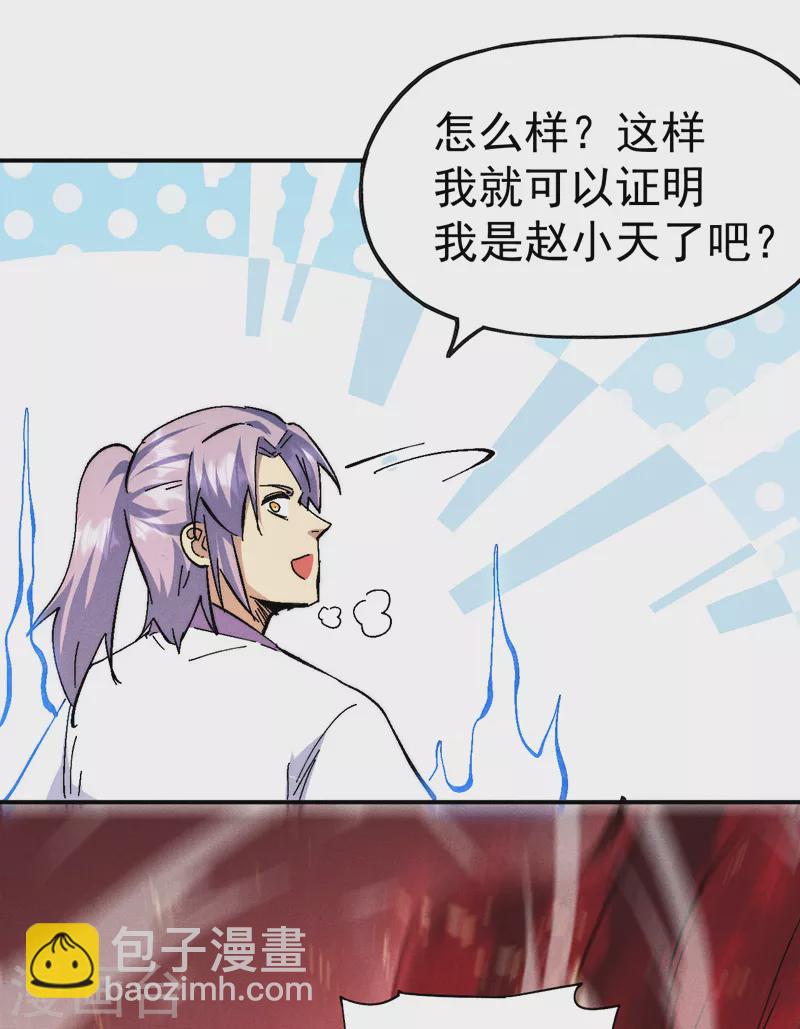 第163话 说吸就吸咯27