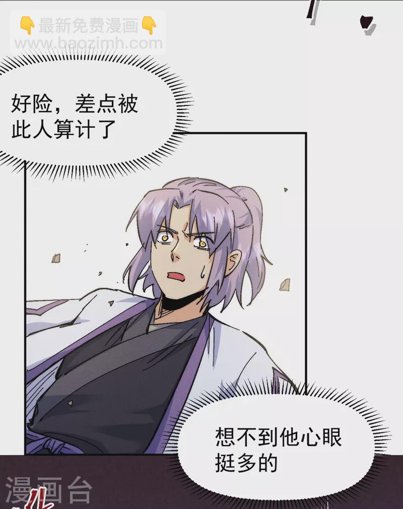 第163话 说吸就吸咯32