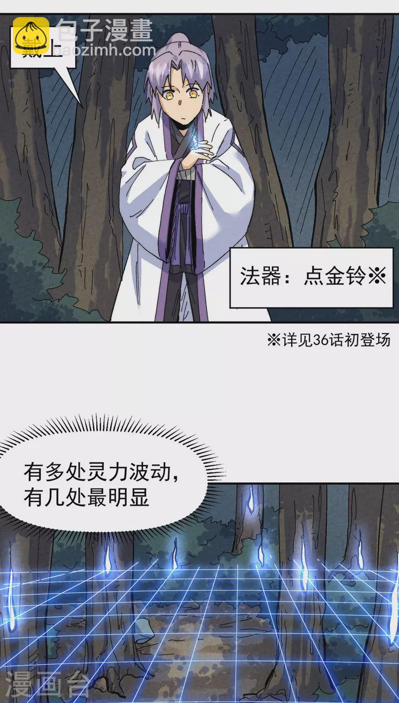 第166话 你又没关门10