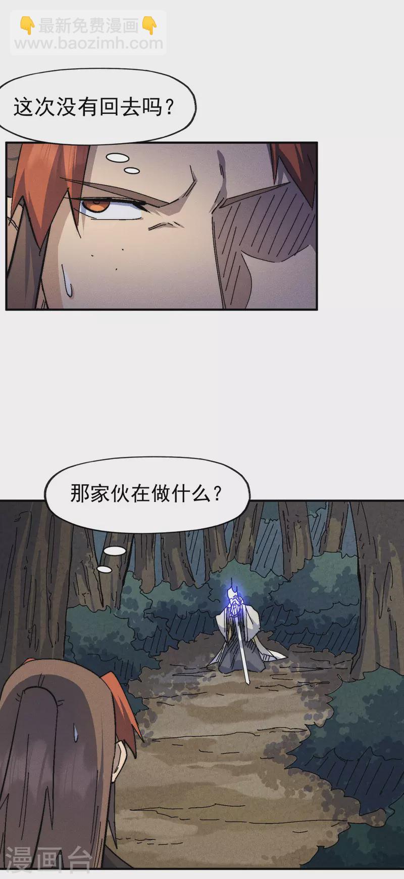第166话 你又没关门12