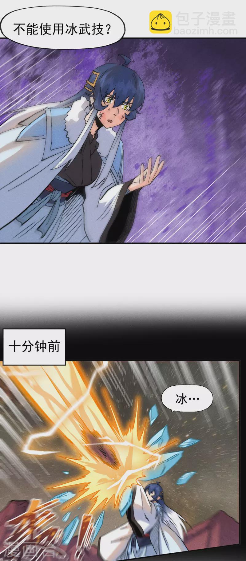第166话 你又没关门22