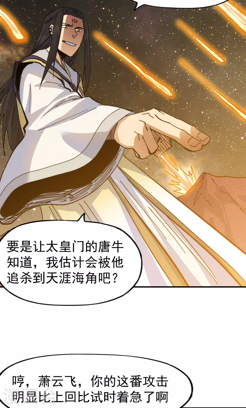 第166话 你又没关门27