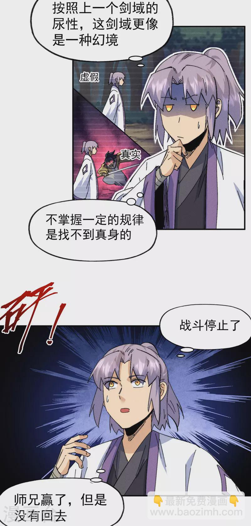 第166话 你又没关门3