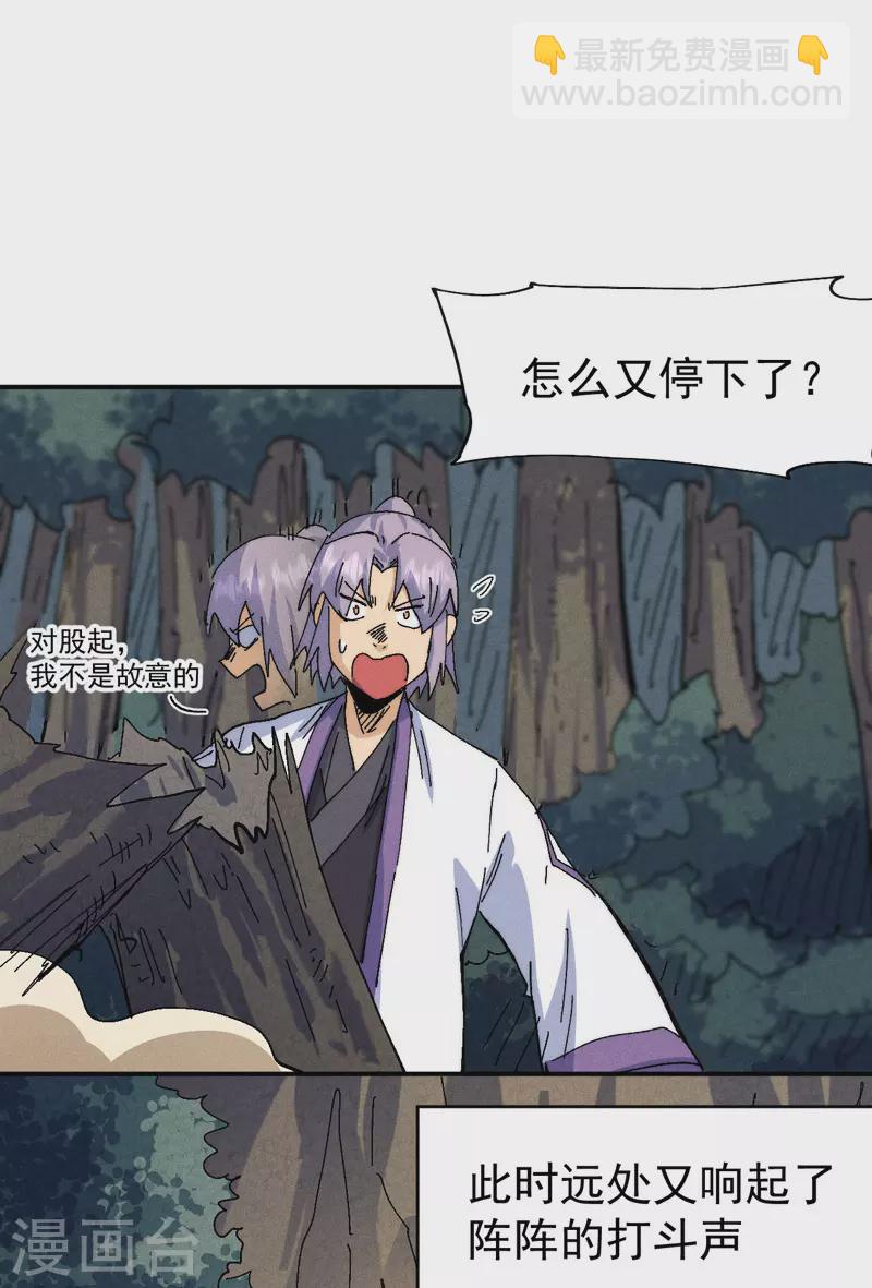 第166话 你又没关门7