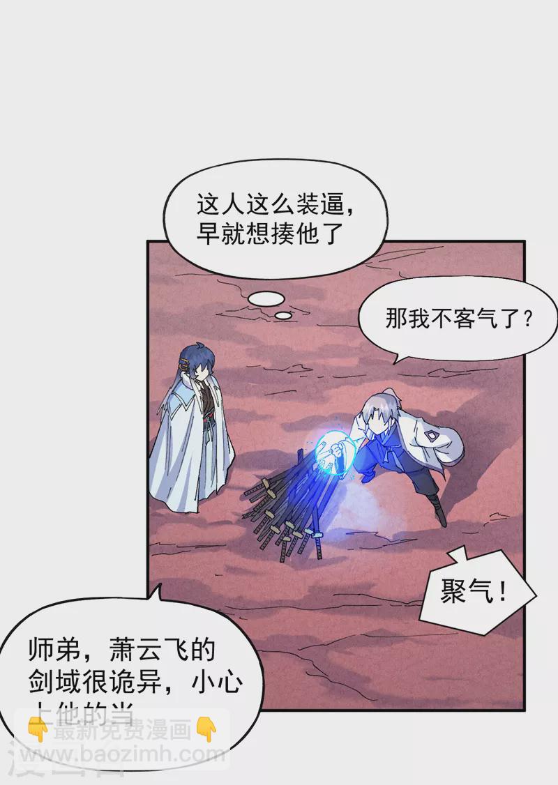 第167话 又赢一个1