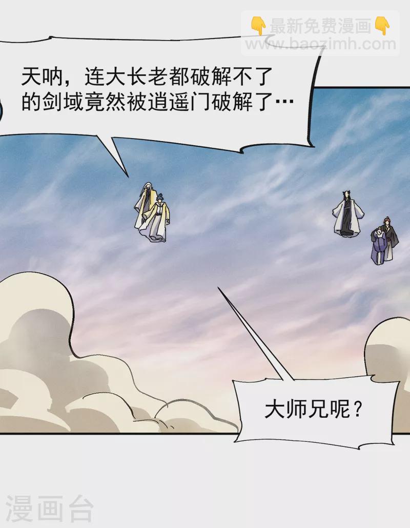 第167话 又赢一个12