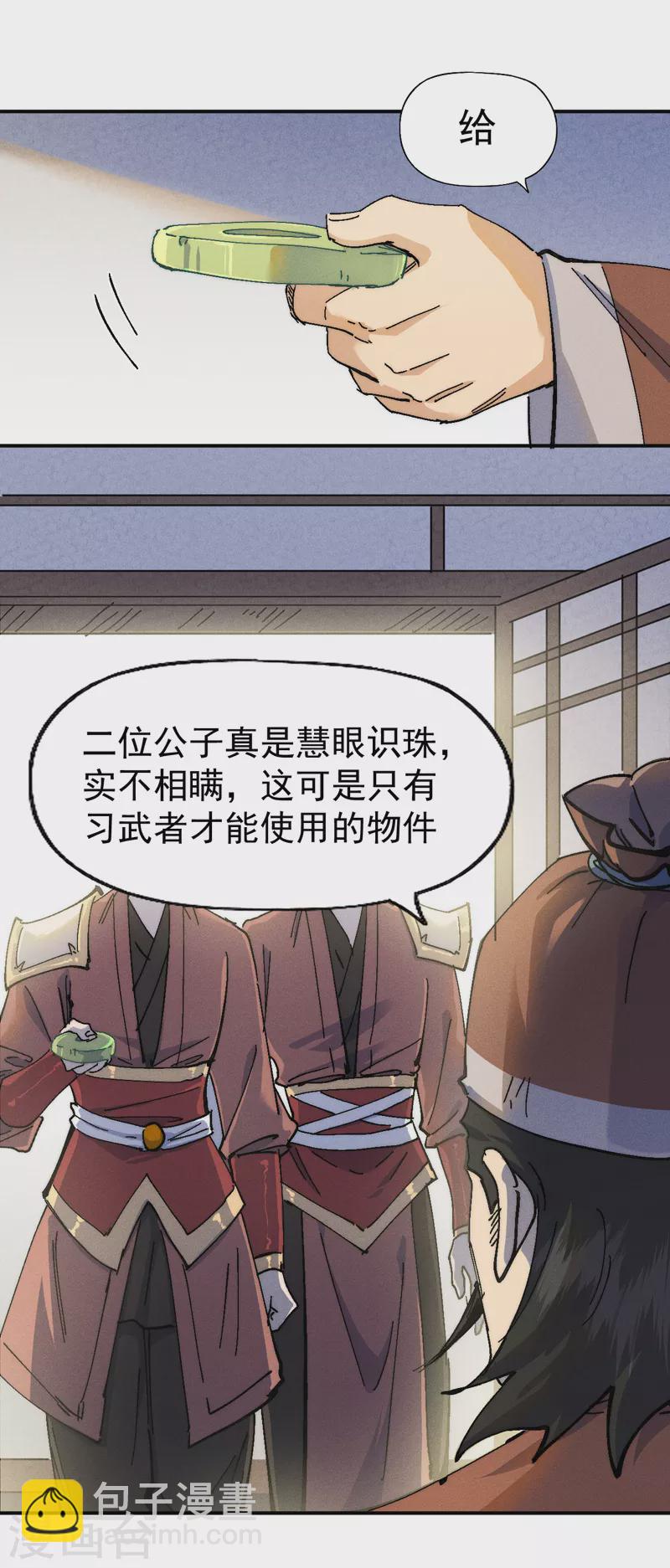 第167话 又赢一个42