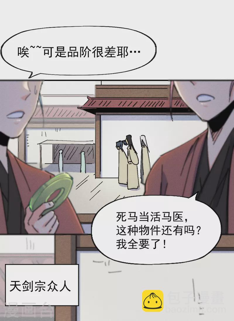 第167话 又赢一个43
