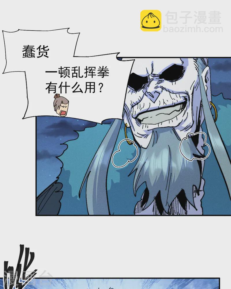 第173话 斗丹13