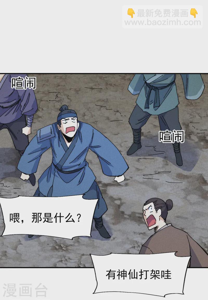 第173话 斗丹20