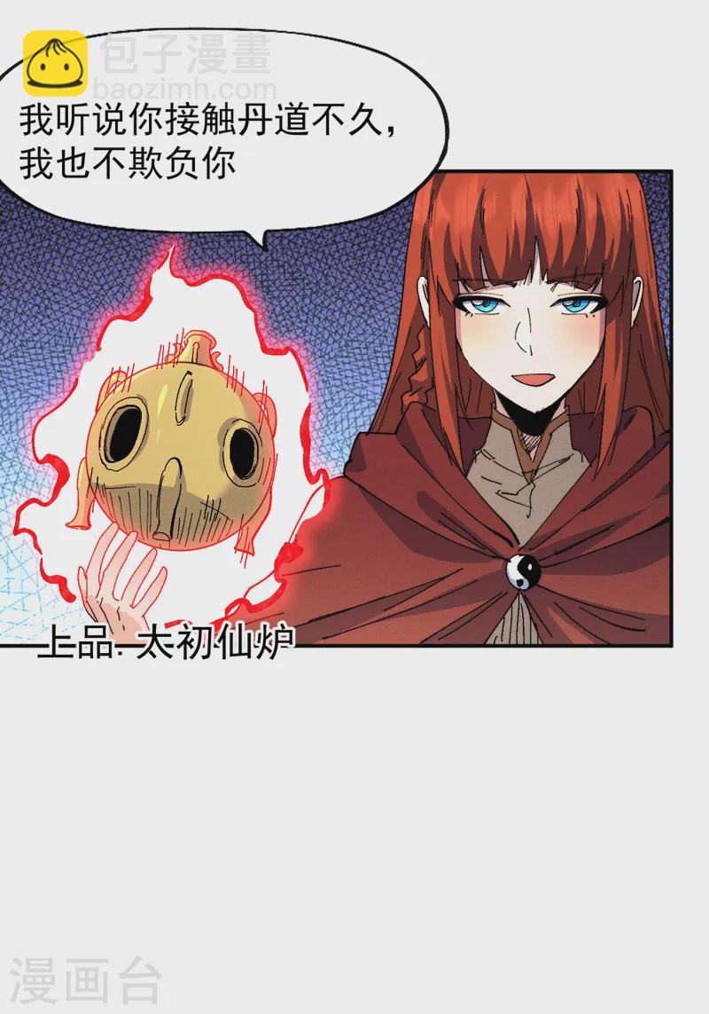第173话 斗丹21