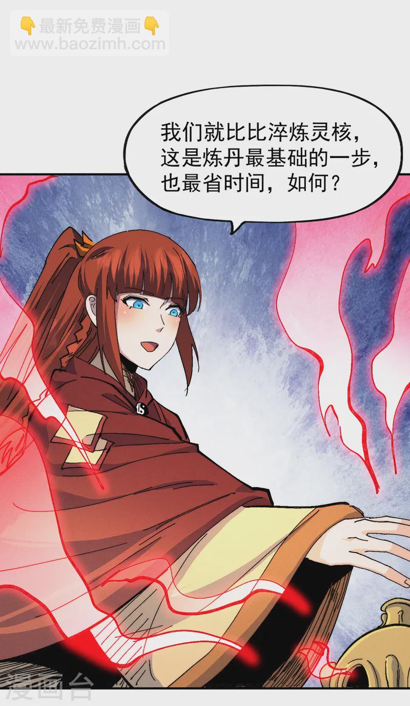 第173话 斗丹22