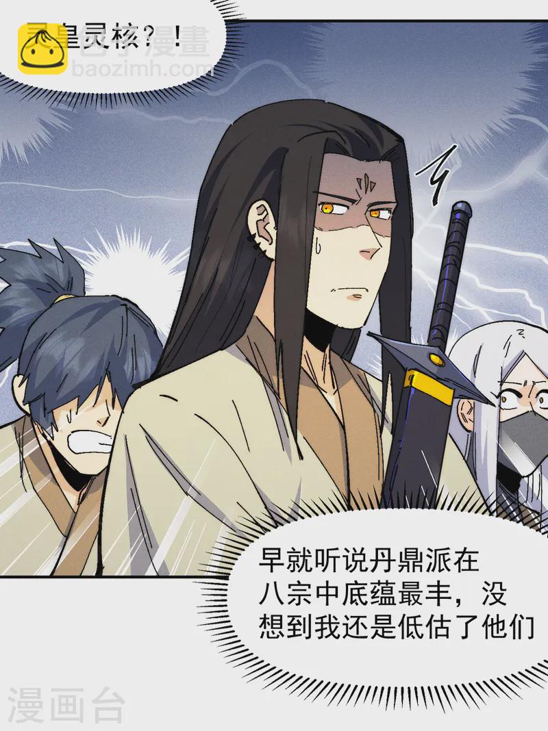 第173话 斗丹27