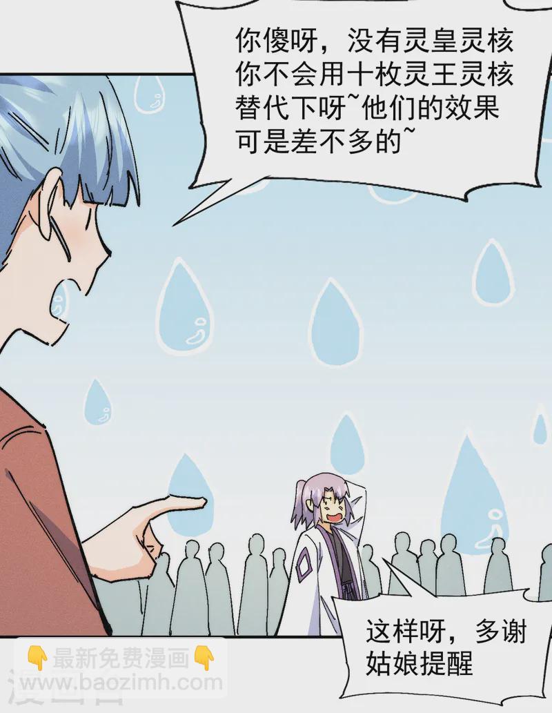 第173话 斗丹29