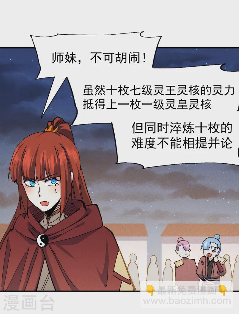 第173话 斗丹30