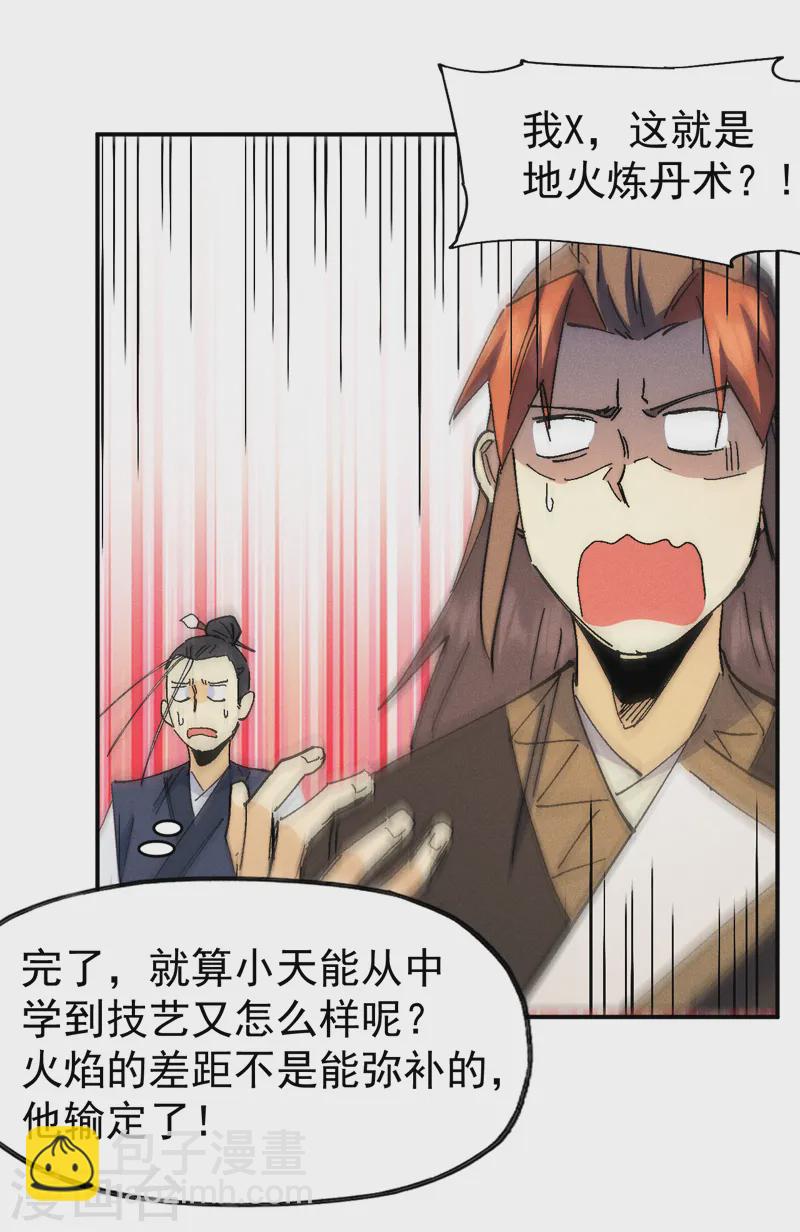 第173话 斗丹39