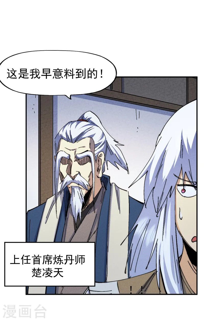 第173话 斗丹41