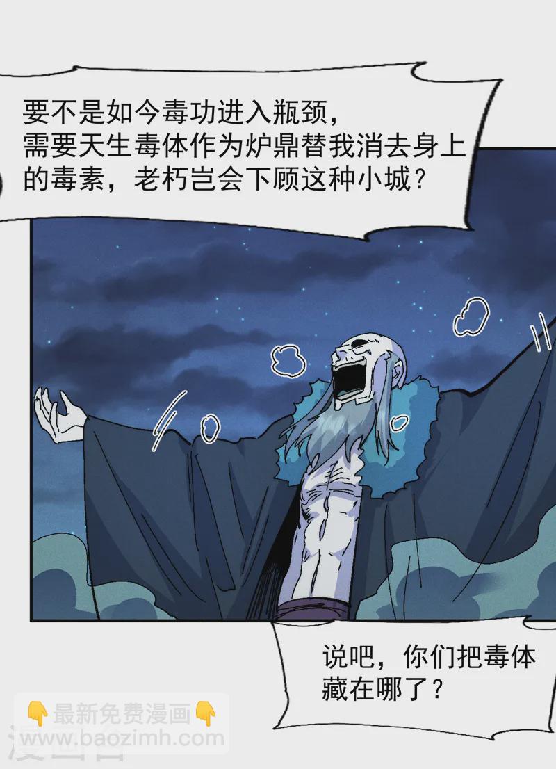 第173话 斗丹8
