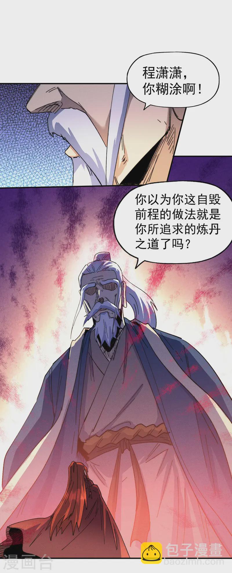 第179话 冠冕堂皇11