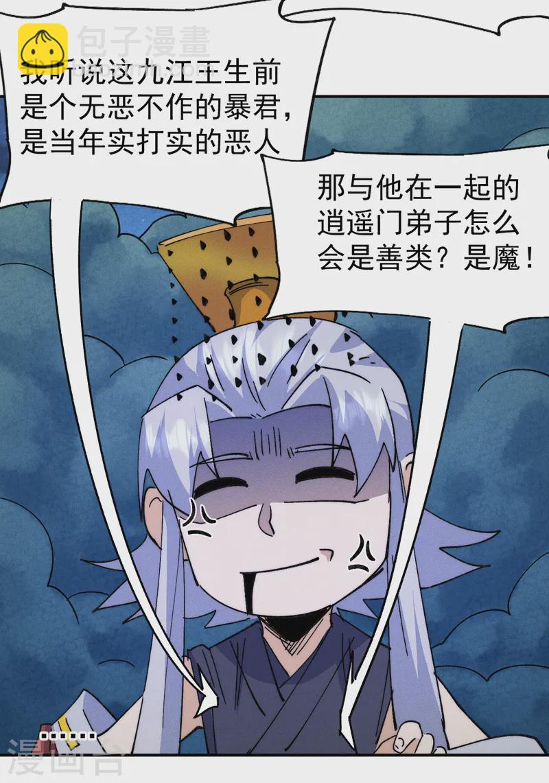 第179话 冠冕堂皇20