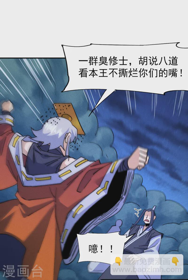 第179话 冠冕堂皇21