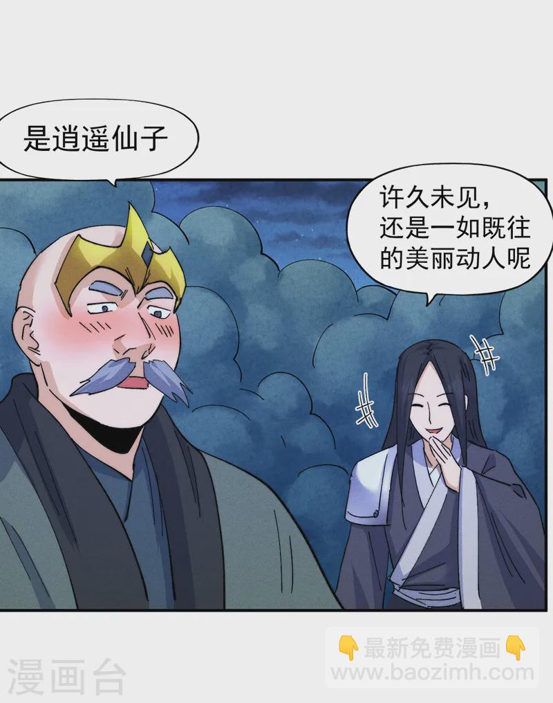 第179话 冠冕堂皇25