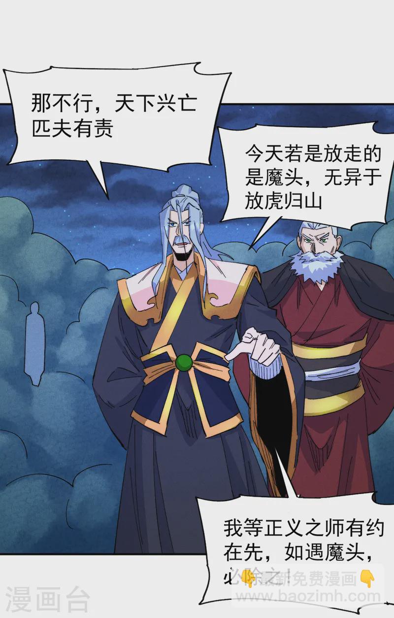 第179话 冠冕堂皇26