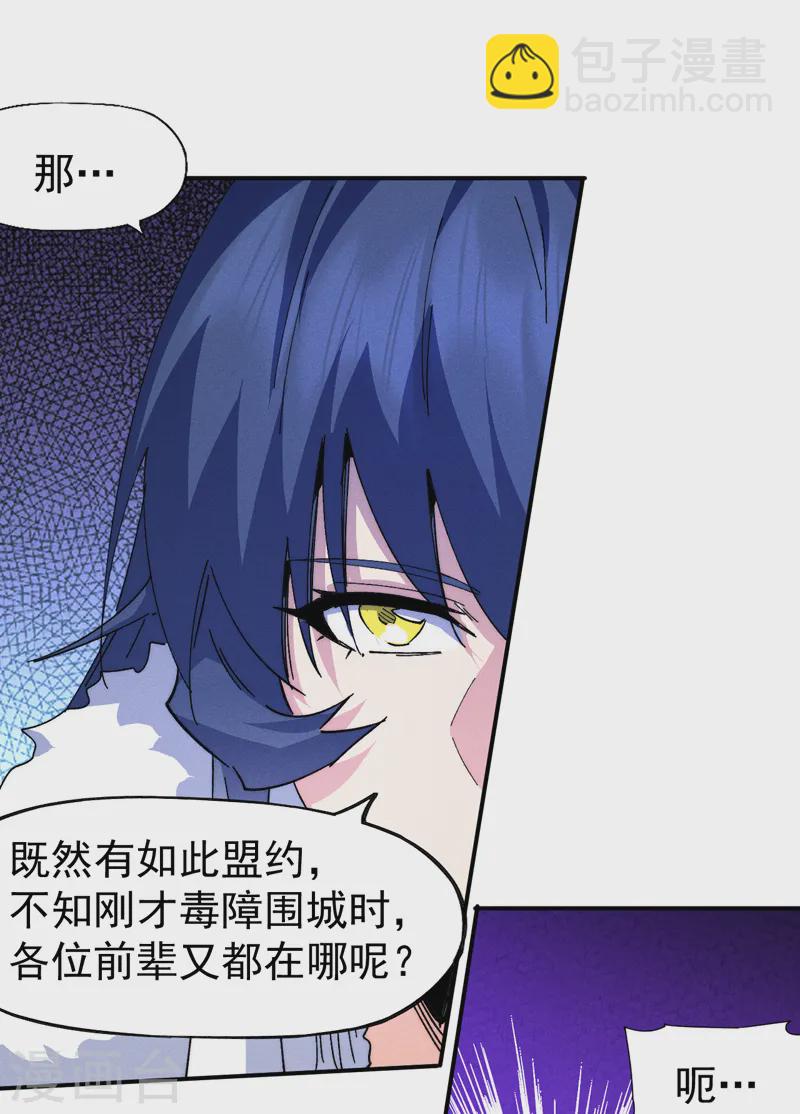 第179话 冠冕堂皇27