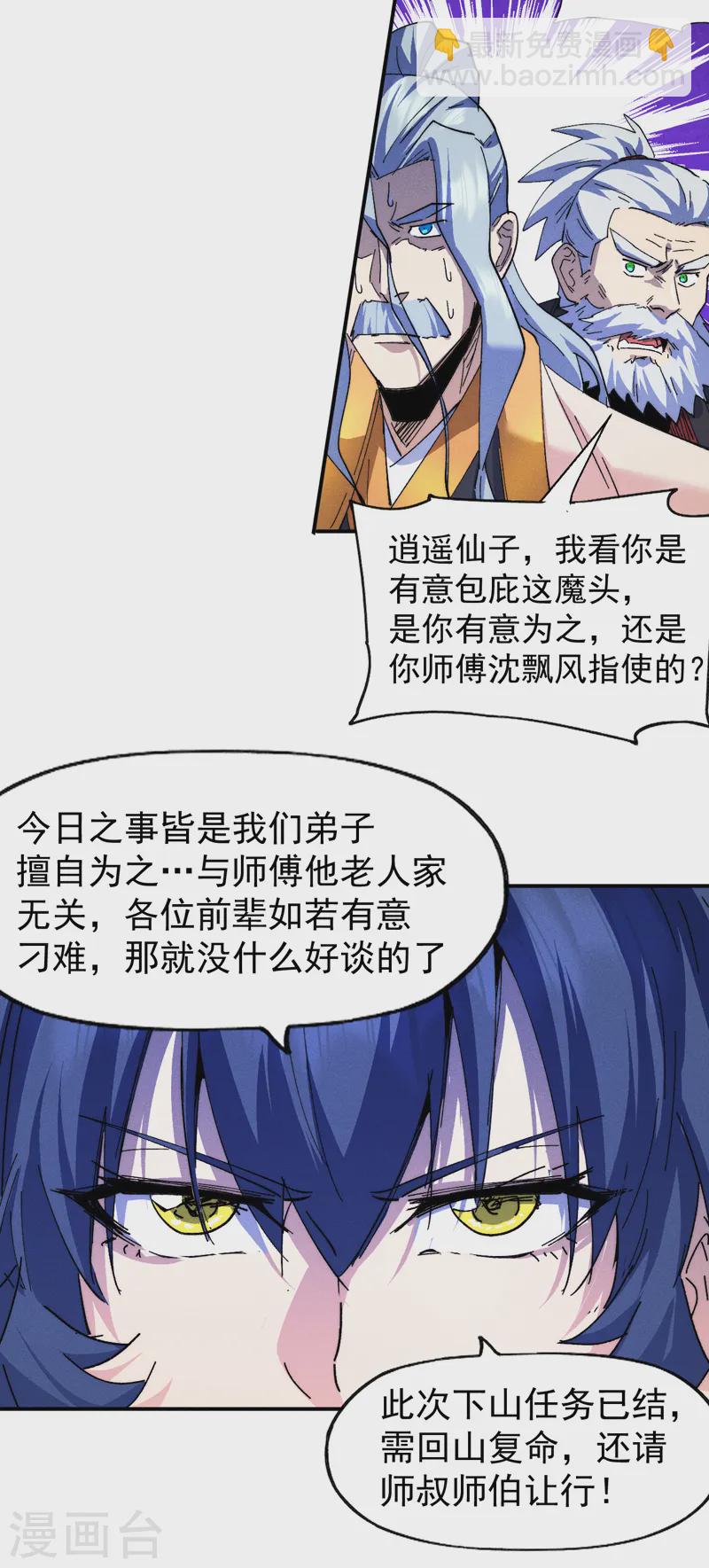 第179话 冠冕堂皇28