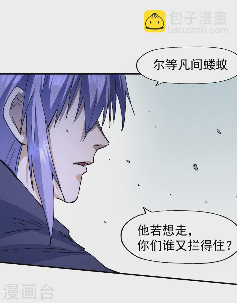 第179话 冠冕堂皇33