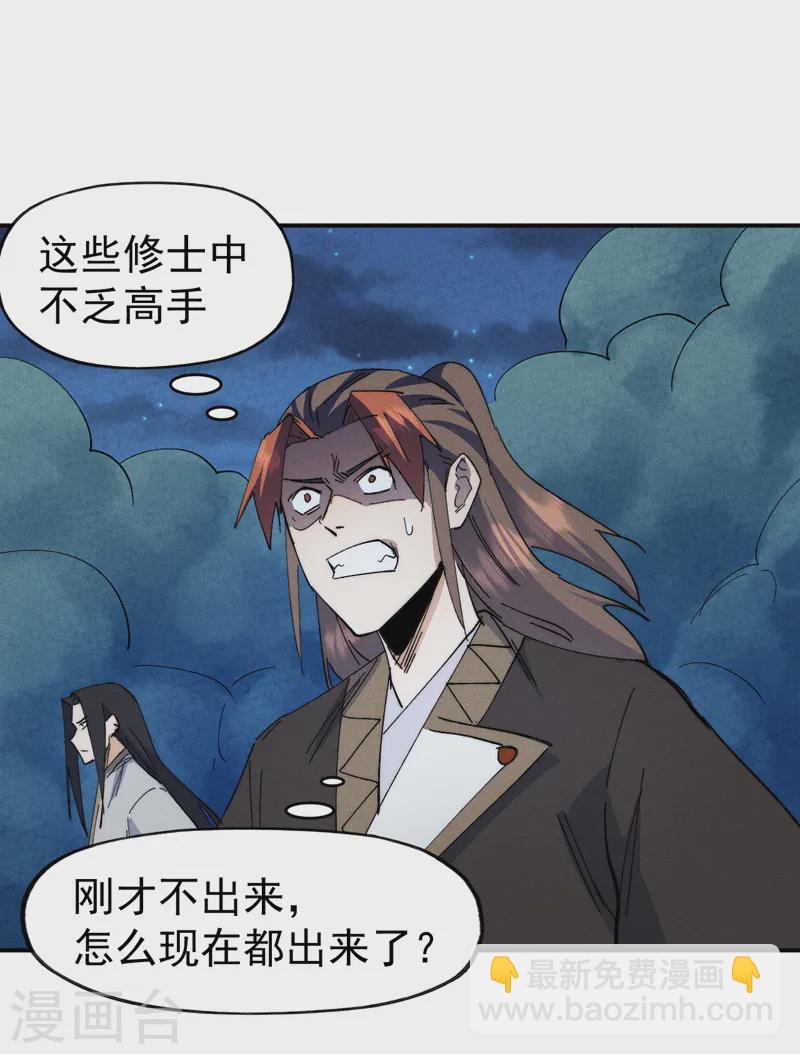 第179话 冠冕堂皇4
