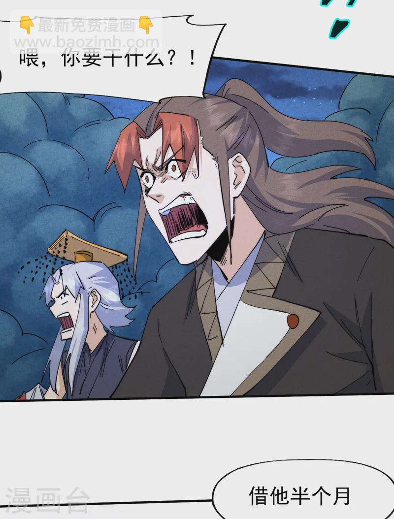 第179话 冠冕堂皇41