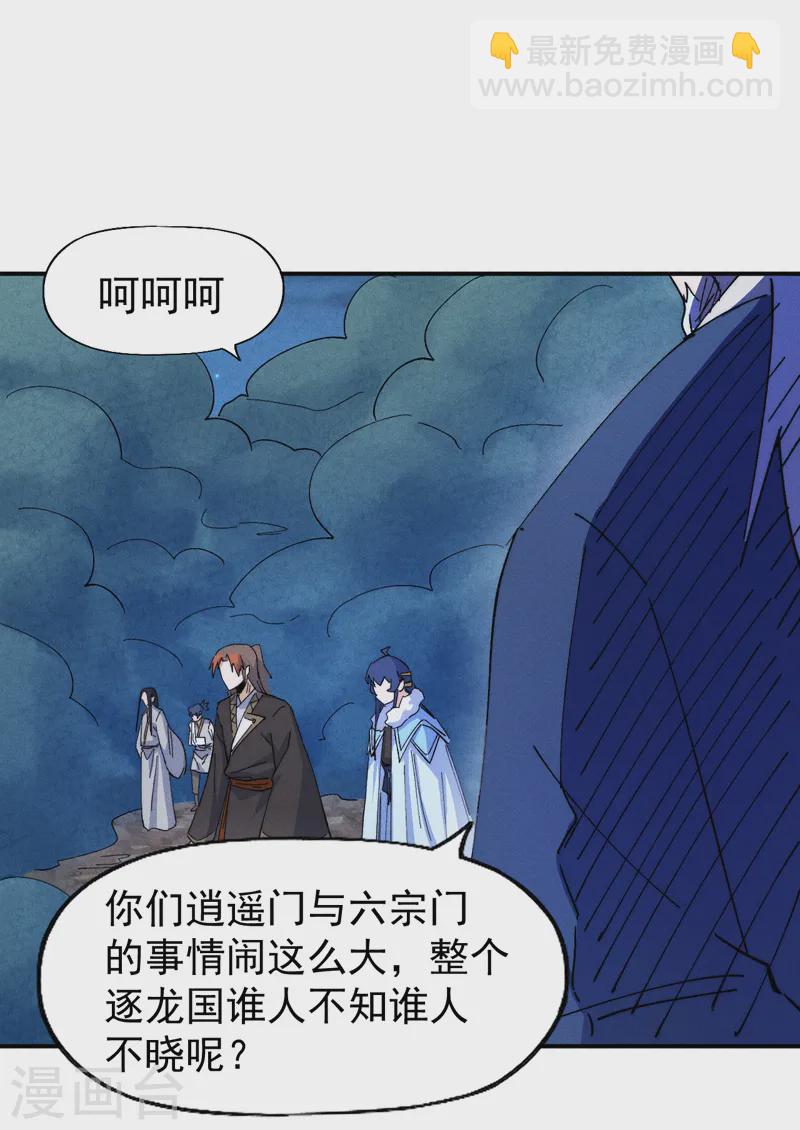 第179话 冠冕堂皇5