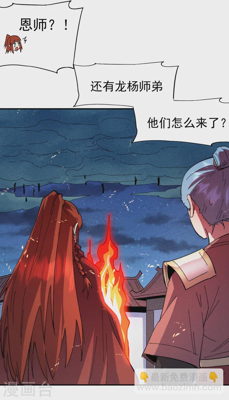 第179话 冠冕堂皇7