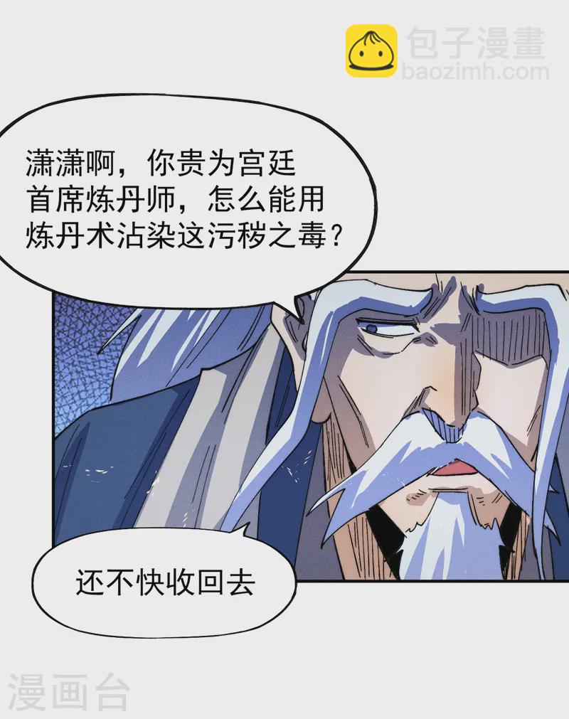 第179话 冠冕堂皇8