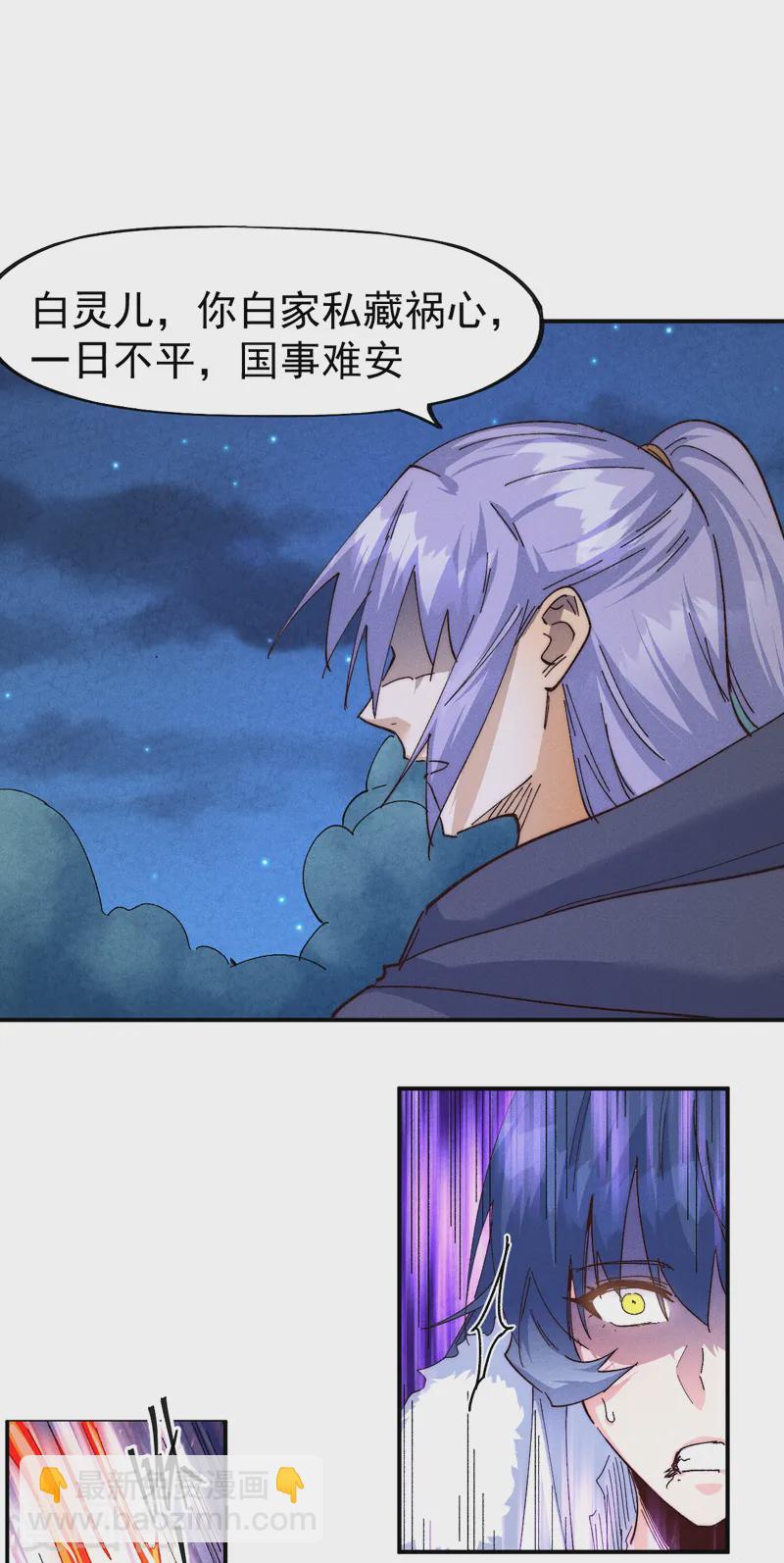 第180话 心魔11