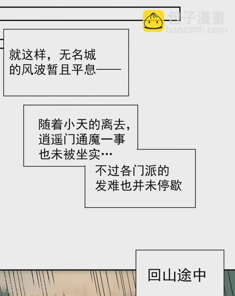 第180话 心魔28