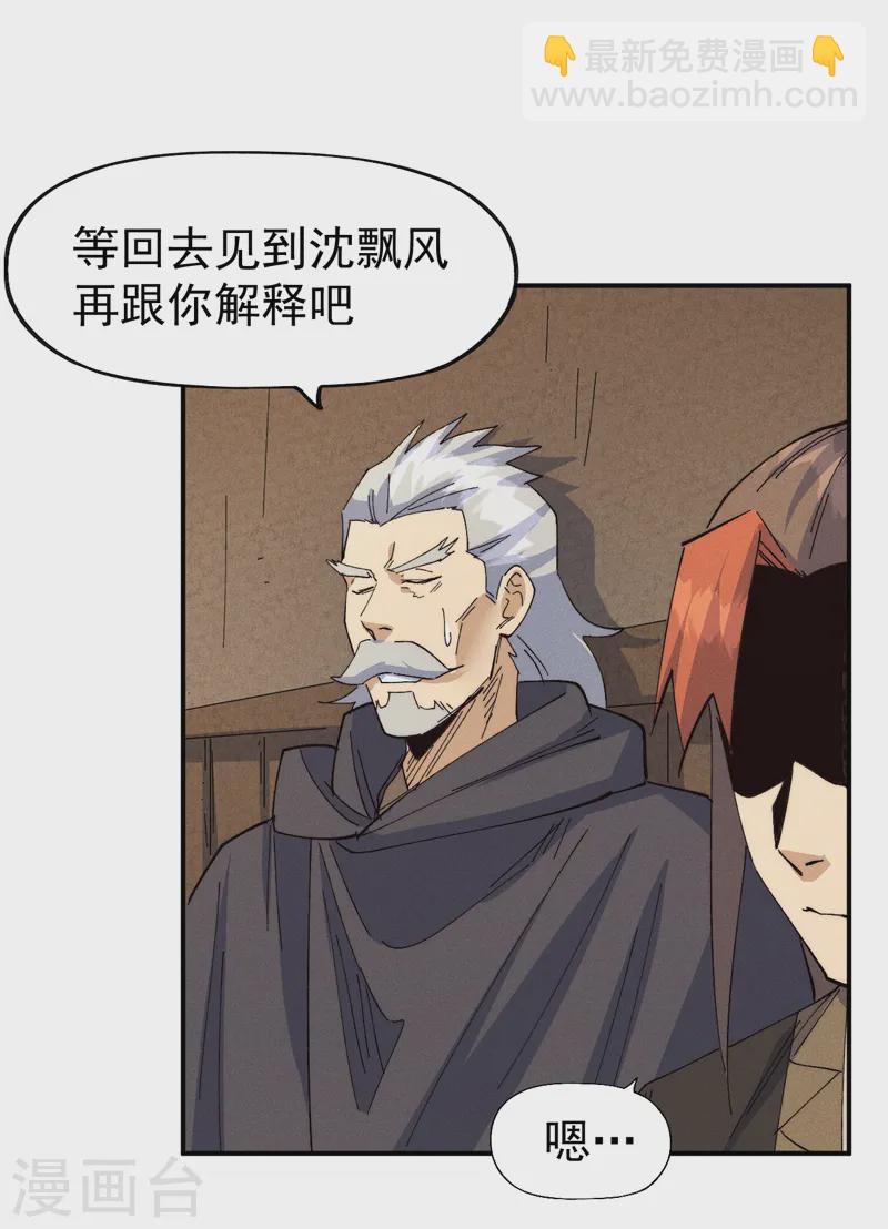 第180话 心魔34