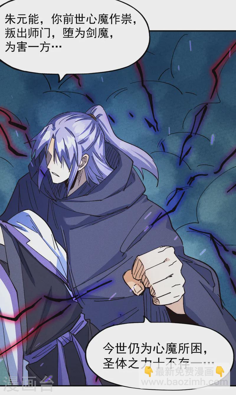 第180话 心魔8