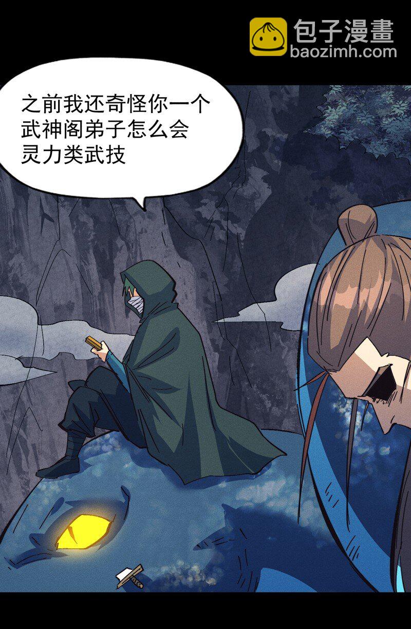 第198话 是个好人12