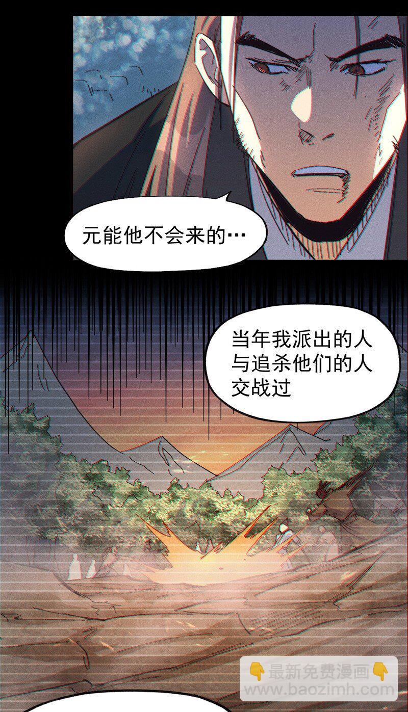 第198话 是个好人18