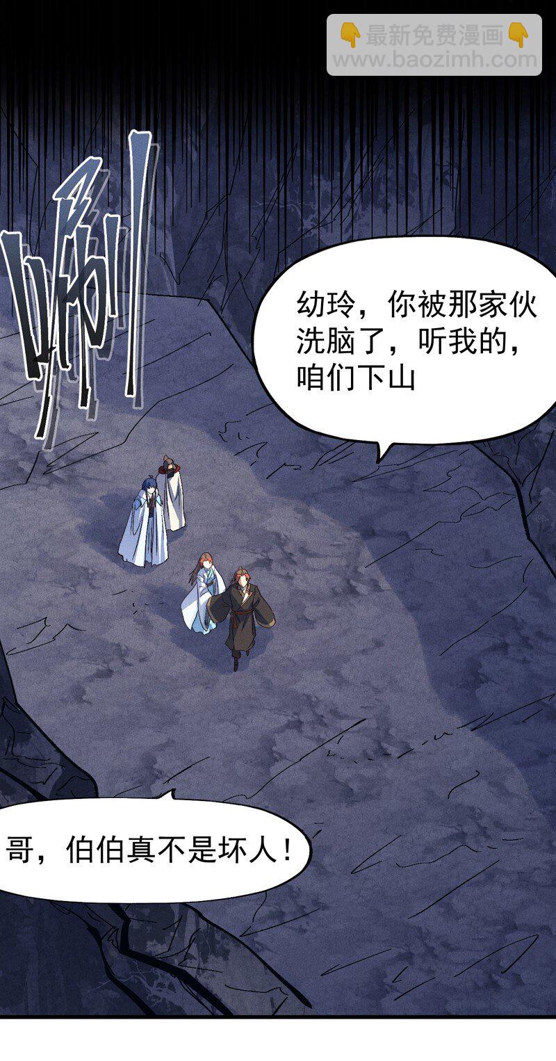 第198话 是个好人25