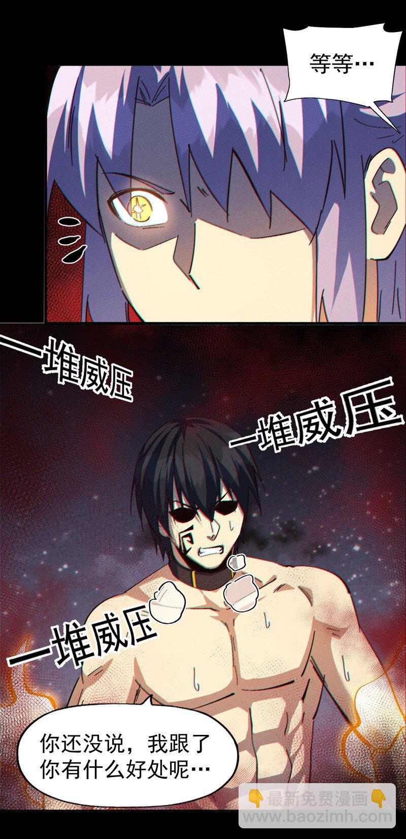 第198话 是个好人5