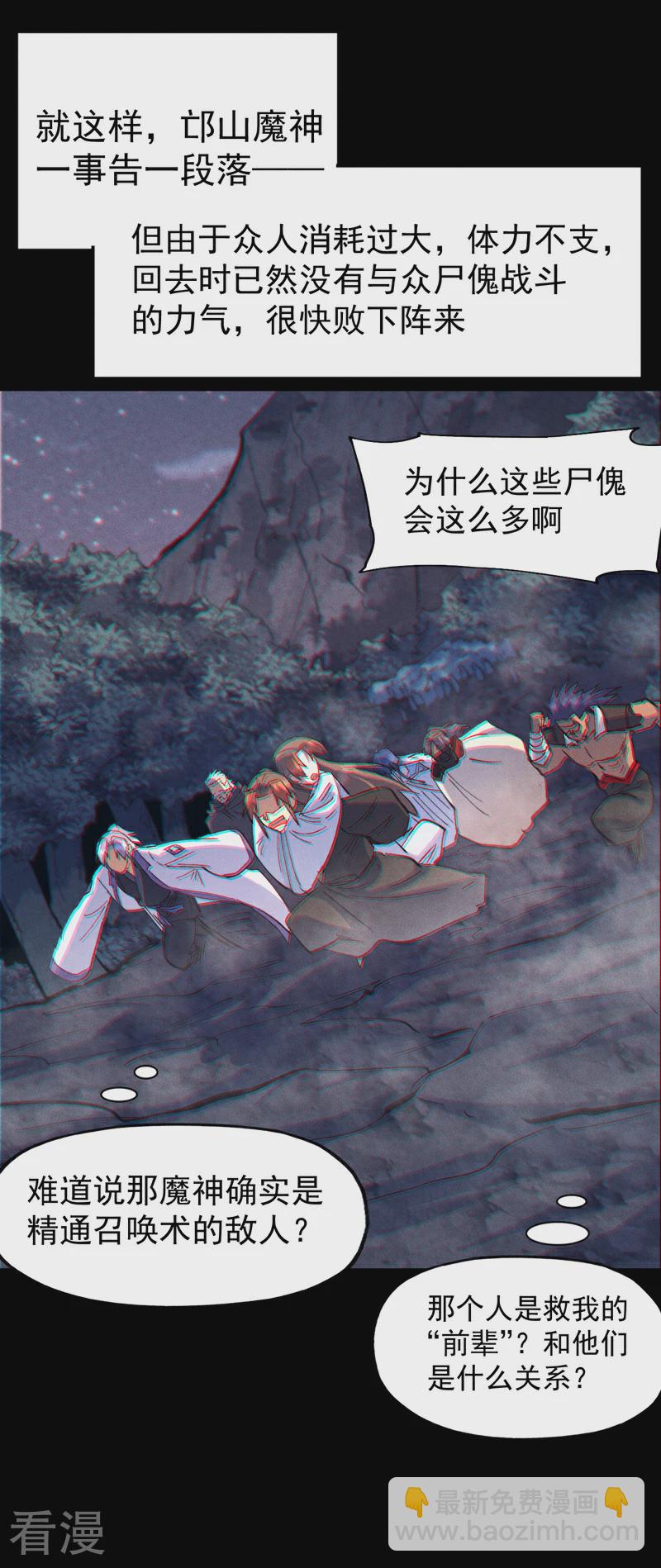 第203话 孤男寡女10
