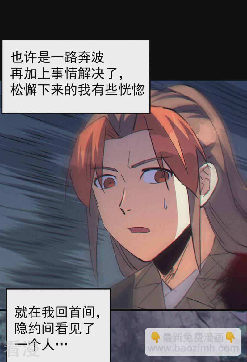 第203话 孤男寡女12