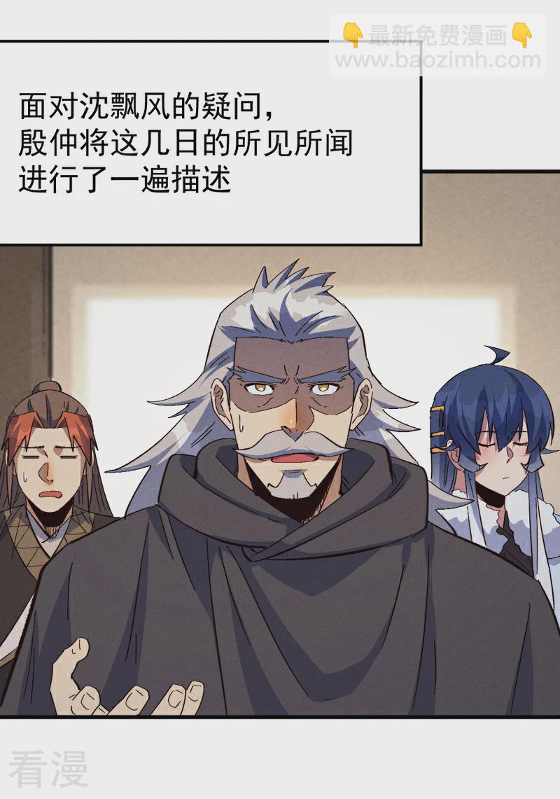 第203话 孤男寡女22