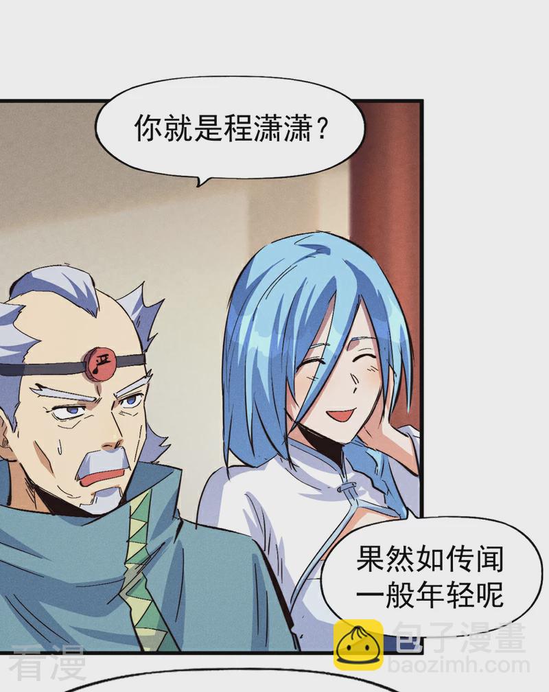 第203话 孤男寡女27